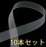 画像: 七五三子供用薄手衿芯１０本セット（一本あたり200円）